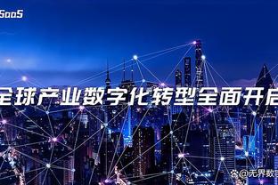 近江主帅：最大收获是球员成长，因自己不成熟未能将努力化为冠军