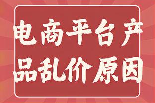 体坛：新外援卡扎伊什维利出众表现，令泰山队主帅崔康熙如获至宝